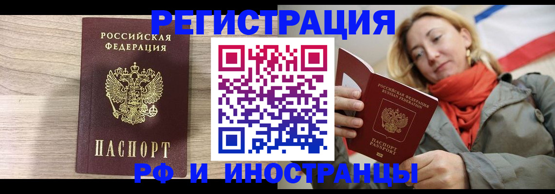 прописка законно в Алексине