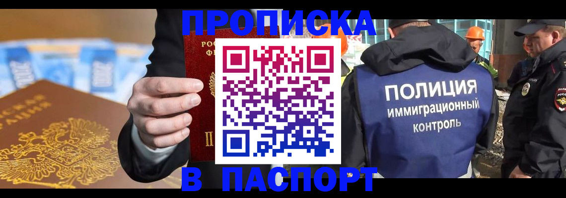 временная регистрация адрес в Алексине