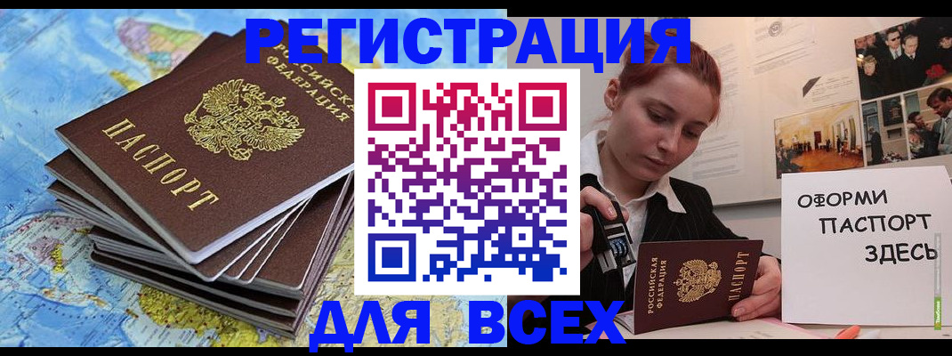 временная регистрация купить в Алексине