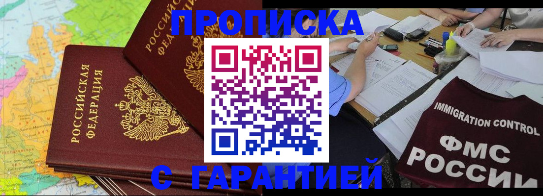 временная регистрация адрес в Алексине