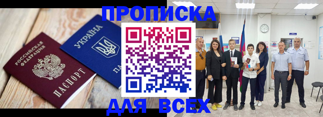 прописка гарантия в Алексине