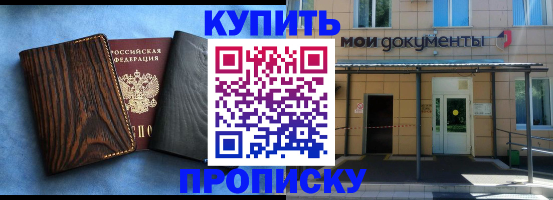 временная регистрация для школы в Алексине